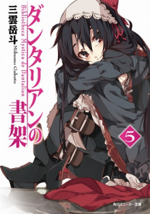 biblioteka dantalian 5 1771621665