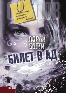 bilet v ad 1770053584