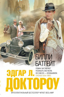 billi batgeyt 1770458944