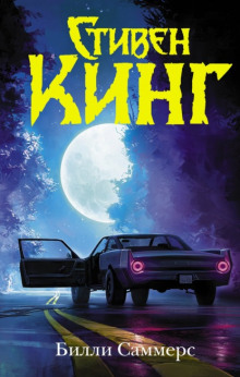 billi sammers 1770909138