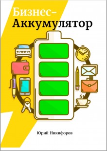 biznes akkumulyator 1771153629