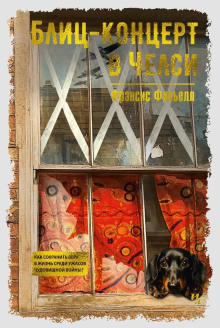 blits kontsert v chelsi 1771369697