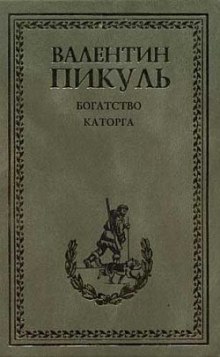 bogatstvo 1770430300