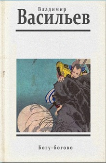 bogu bogovo 1771657652