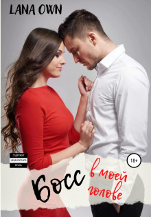 boss v moey golove 1770021307