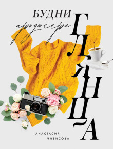 budni prodyusera glyantsa 1770628222