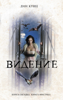 chas netopyrya. videnie 1771027871