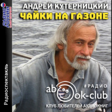 chayki na gazone 1770819165