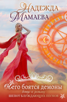 chego boyatsya demony 1772269714