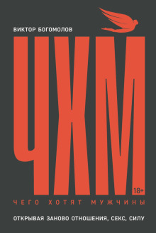 chego hotyat muzhchiny. otkryvaya zanovo otnosheniya seks silu 1770815218