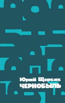 chernobyl 1771121516