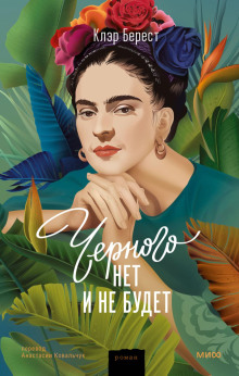 chernogo net i ne budet 1771556794