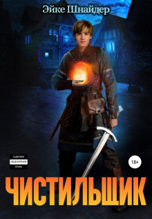 chistilschik 1772259003