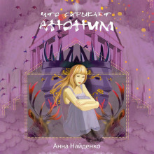 chto skryvaet anonim 1770170849