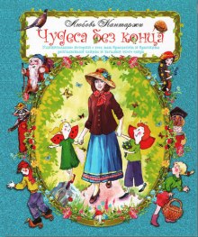 chudesa bez kontsa 1770451772