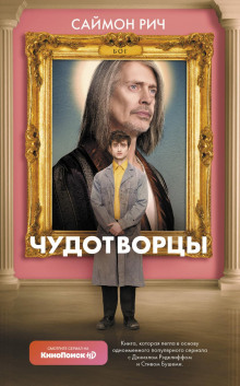 chudotvortsy 1770855057