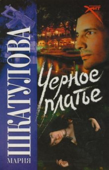 chyornoe plate 1770862125