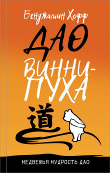 dao vinni puha 1771207670