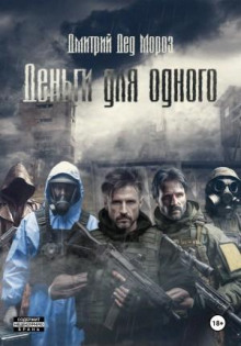 dengi dlya odnogo 1771650517