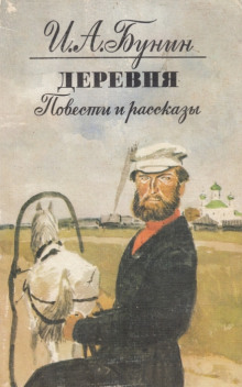 derevnya 1770280321