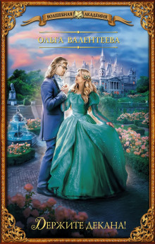 derzhite dekana 1772021181