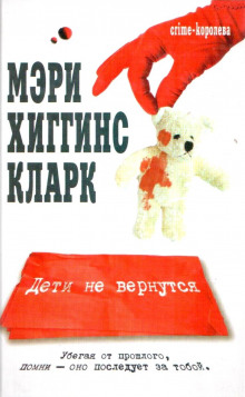 deti ne vernutsya 1771589474