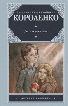 deti podzemelya 1769930583