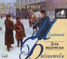 deti podzemelya 1771024063