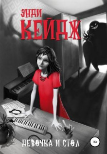 devochka i stol 1771586105