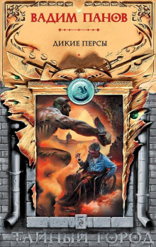 dikie persy 1770970887