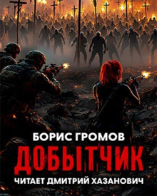 dobytchik 1771200451