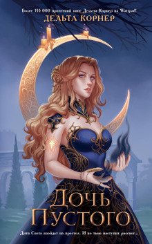 doch pustogo 1772201256