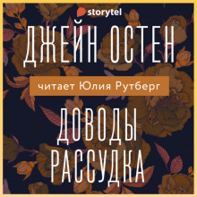 dovody rassudka 1772244689