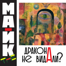 drakona ne vidali 1770422883