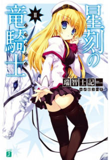 drakoniy rytsar so zvezdnoy metkoy. tom 2 1769916148