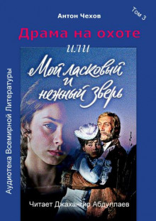 drama na ohote 1770174459