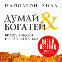 dumay i bogatey 1771510008