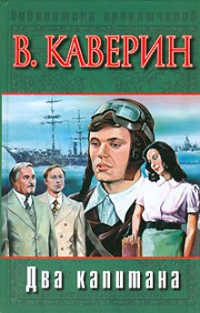 dva kapitana 1770167284