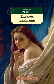 dvazhdy lyubimaya 1771301264