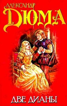 dve diany 1770469931