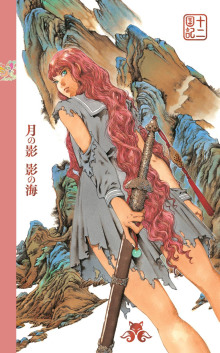 dvenadtsat korolevstv. kniga 1 tom 1 2 ten luny. more teni 1772259960