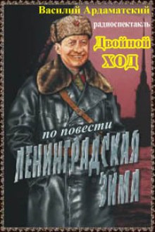 dvoynoy hod 1772053651