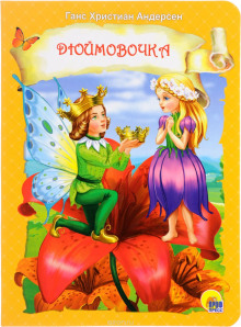 dyuymovochka 1770178267