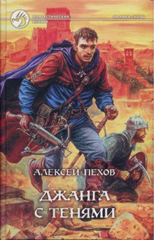 dzhanga s tenyami 1771243938