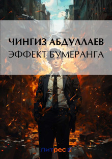 effekt bumeranga 1771222183