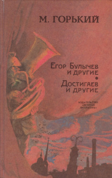 egor bulychov i drugie 1770966529