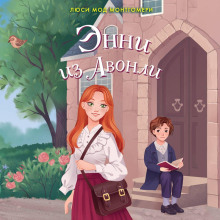 enni iz avonli 1771391631