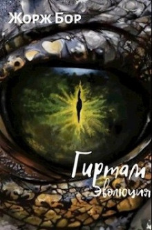 evolyutsiya 1771053065