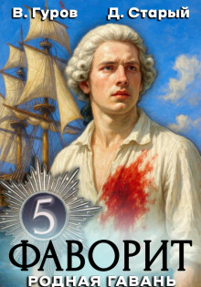 favorit 5. rodnaya gavan 1770019922