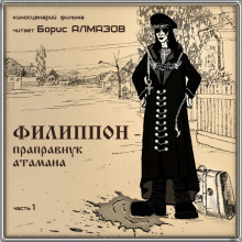 filipon prapravnuk atamana 1770192697